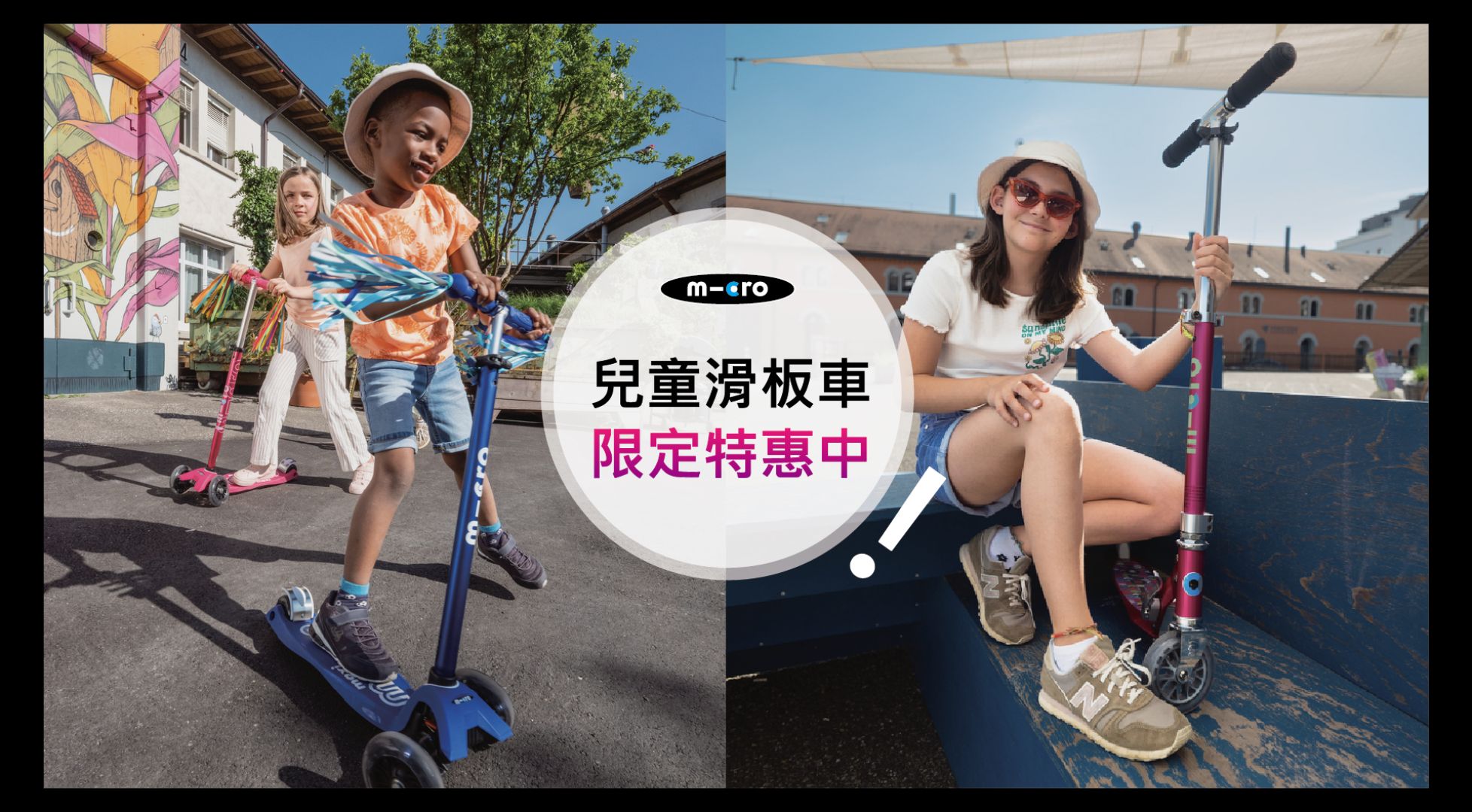 滑板車