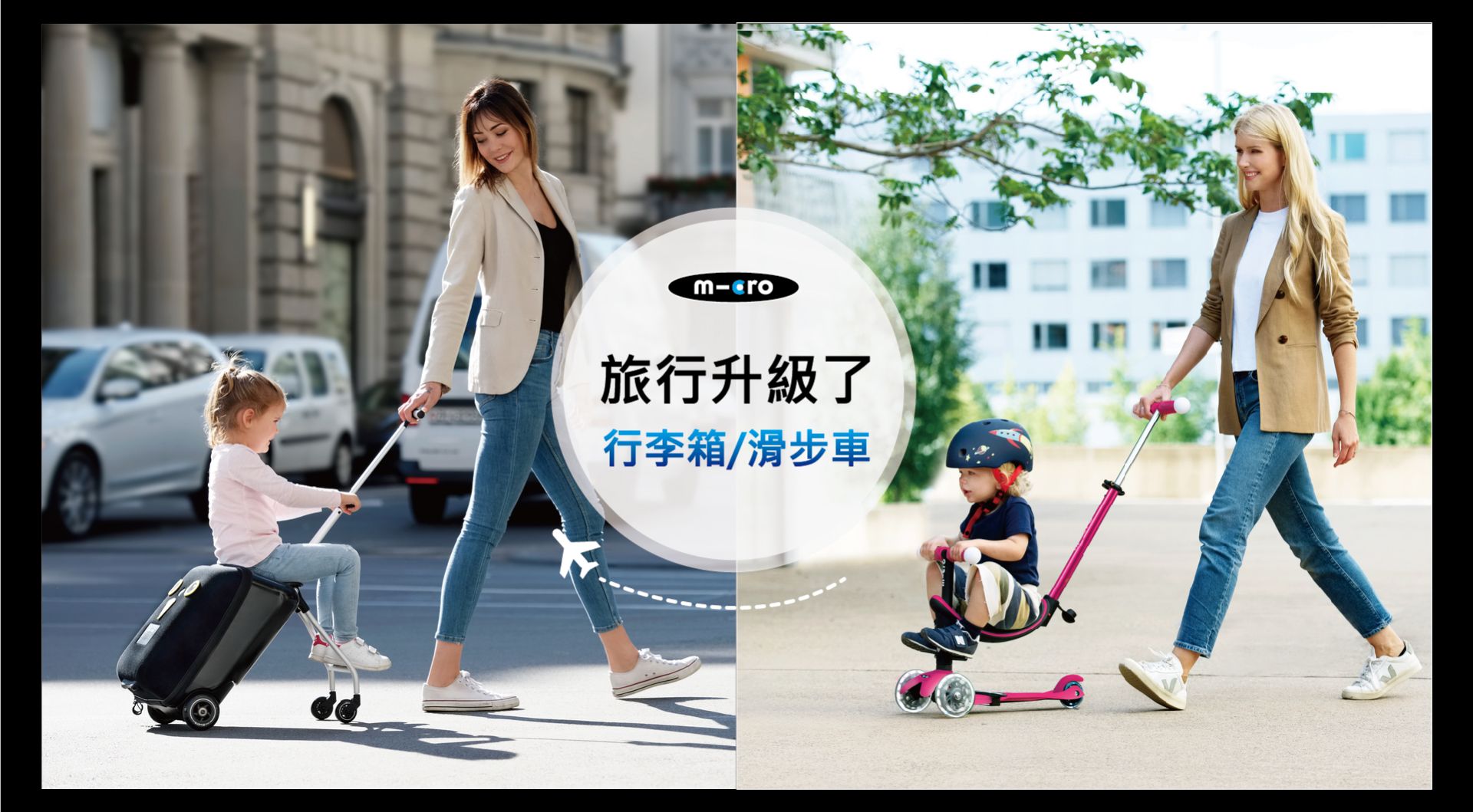 旅行箱滑板車