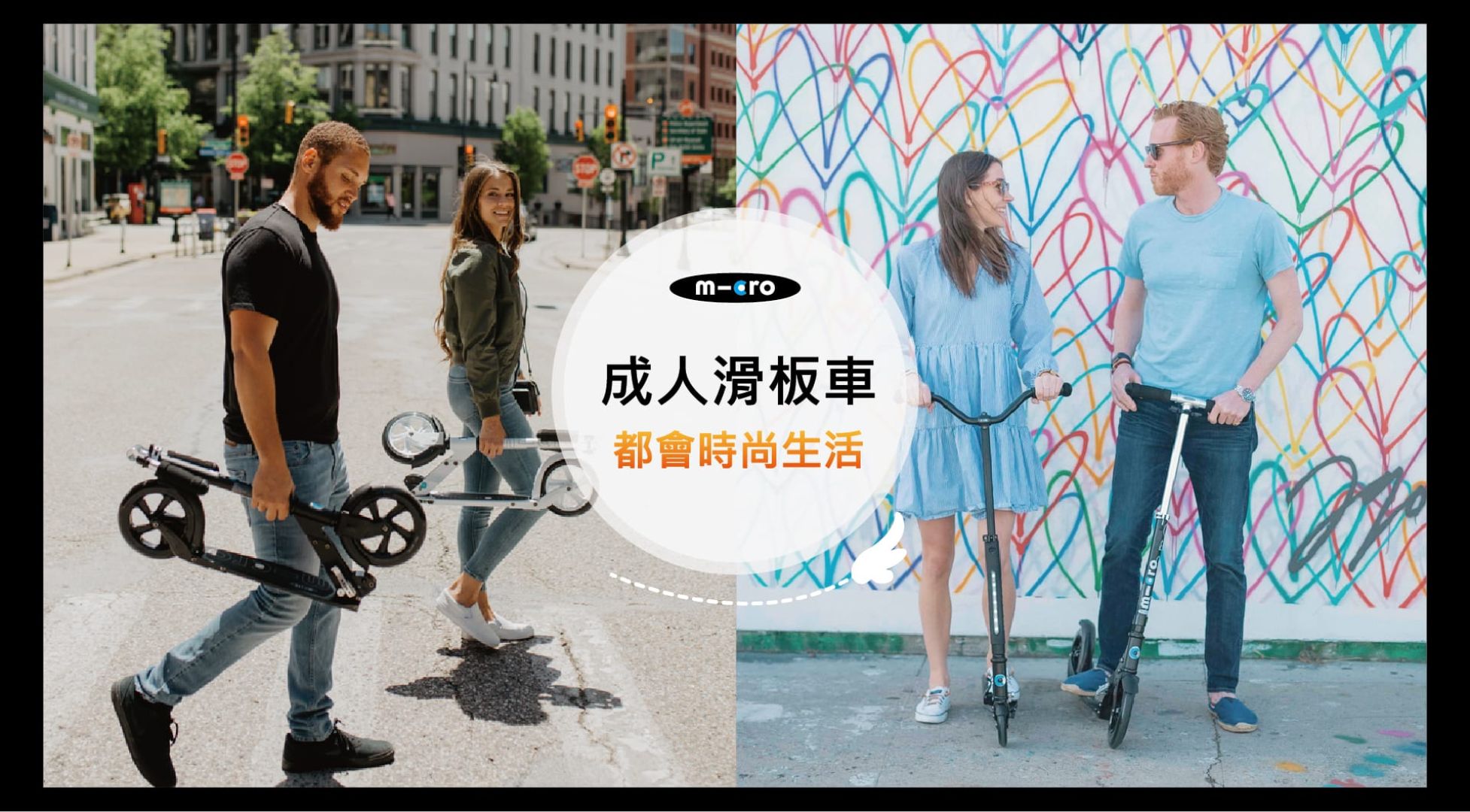 成人滑板車
