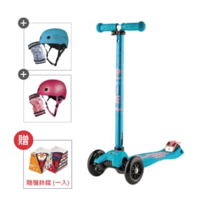 Maxi+安全頭盔+護具 (加贈鈴鐺)