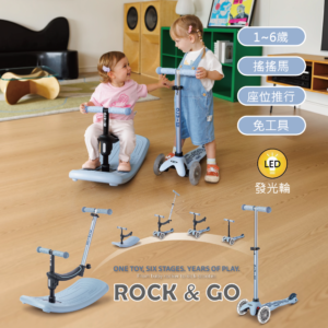 Mini Micro Deluxe Rock & Go LED